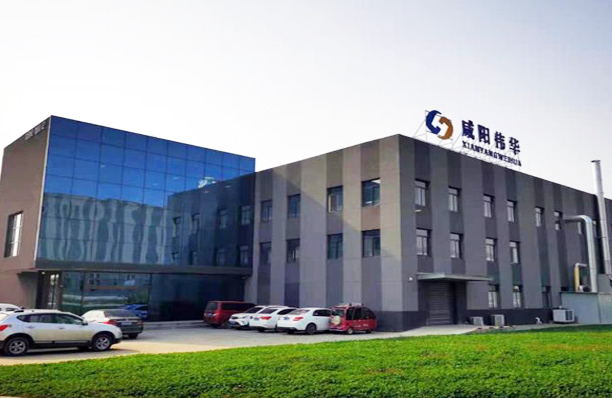 咸阳新伟华绝缘材料有限公司